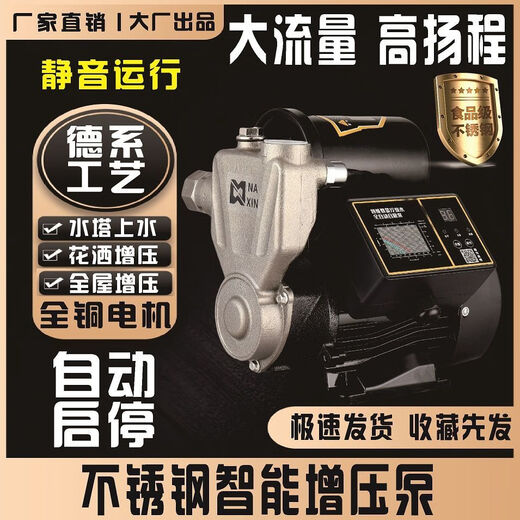 XMSJ自吸抽水泵自来水增压泵全自动220v太阳能加压水泵 NAXIN加强版 丨 不锈钢铜 359W代全自动款