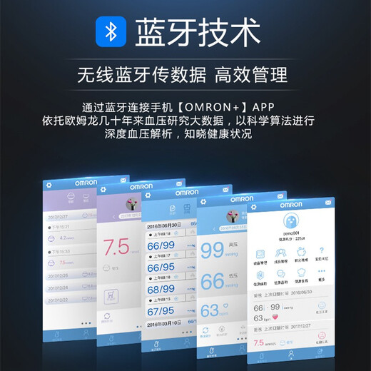 欧姆龙(OMRON)进口血压计电子测量仪家用日本原装蓝牙APP智能血压仪上臂式高血压 原装进口J761血压计+收纳包