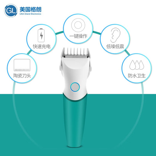 格朗（GL）理发器剃头发低噪充电式剃发器儿童理发器电推剪发器