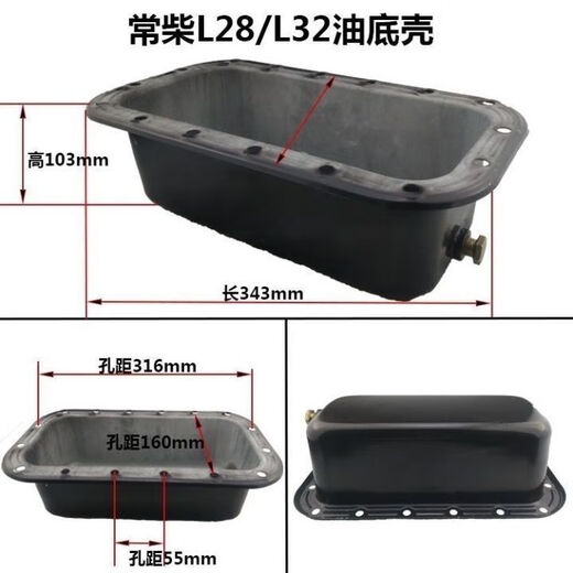 Lanhui Changchai S195/S1100/S1105/ZS1110/Z1115 Dieselmotorölwanne mit Paddicke S195/1105 Schwarz verdickte Ölwanne