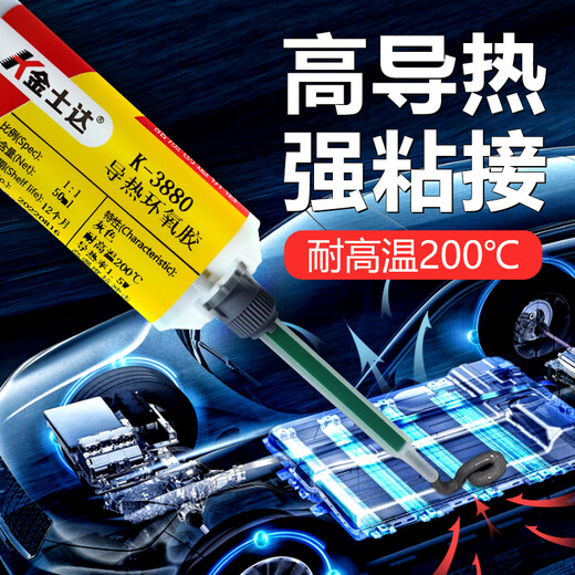 Jinshida Jinshida K-3880/3618/3688 Conductivité thermique Résine époxy AB Glue Haute température résistant à la température 200 degrés Haute résistance Force liaison de liaison K-3880 / 50ml