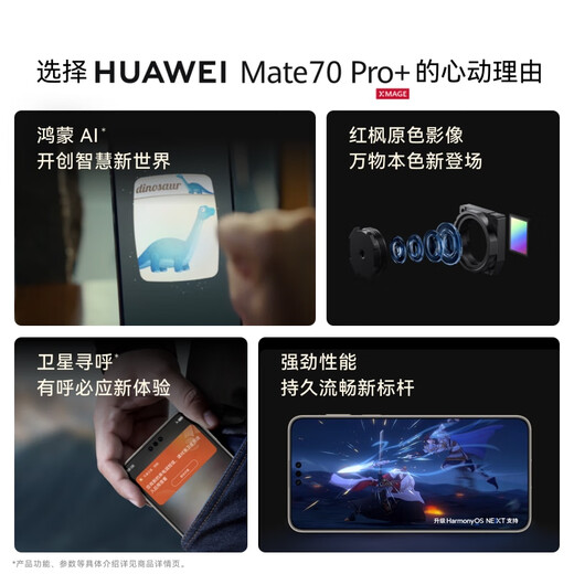 Huawei Mate 70 Pro + Hongmeng Ai Architecture noire en titane élevé en titane haut