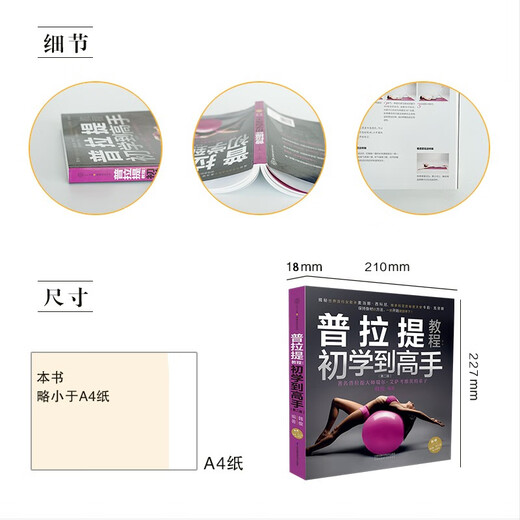 Pilates Tutorial from Beginner to Expert (Second Edition) (Hanzhu) (Nanjing)