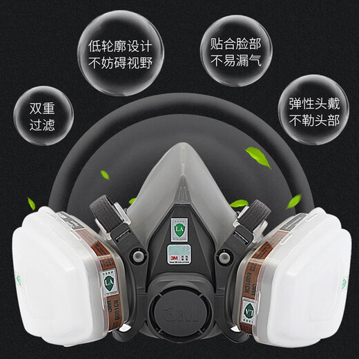 3M6200防毒面具口罩防尘防有毒气体防有机蒸气农药喷洒喷漆等配6003滤毒盒