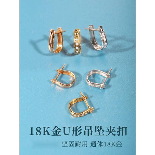 Feiyu Fat Donglai same style 18k gold buckle head U-shaped buckle 18K pendant buckle jade pendant accessories buckle buckle buckle jade jade buckle diamond medium_k rose gold