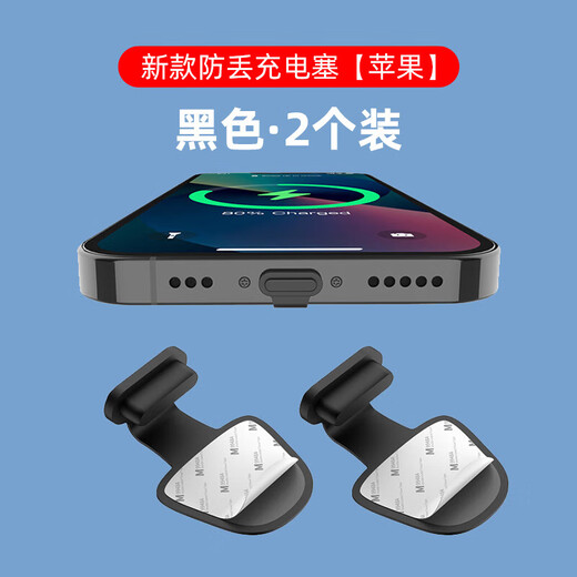 Fun appliances mobile phone speaker hole dustproof net suitable for iPhone12 Apple 13promax dustproof plug mini metal dustproof sticker speaker power plug mobile phone universal accessories dustproof plug anti-lost dustproof plug Apple series black 2 pieces
