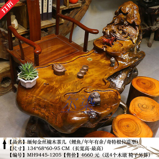 Tea table with mouth-carved tree roots, golden silk nanmu root carving tea table, tea table, camphor wood special-shaped wood carving living room carving flowing water tea art table 2 MH9864