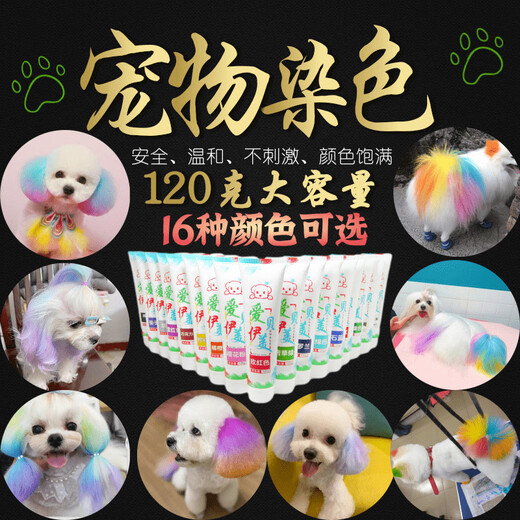 OIMG dog hair dye hair pet special white Bichon Teddy animal cat dye hair cream Pomeranian supplies red 120g with tools