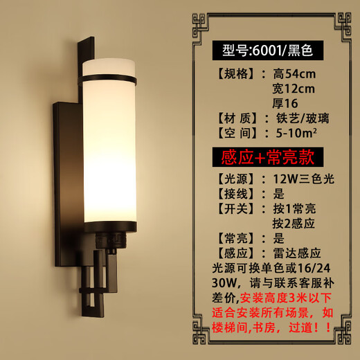 Sala de estilo chino Luz de pared especial de estilo chino NUEVO SOUND SONDO Y LUZ SENTING HUMAN CUERPO CONTROL DE VOZ DE CONTROL INTELIGENTE ASO DEL ALMACIÓN DEL ALMACIÓN DEL ALMENTO DEL ALMENTACIÓN 6636