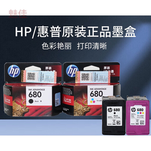 
HP printer original ink cartridge DJ2679 2676 2677 2678 3777 3778 4538 3838 Black HP original ink cartridge (680)