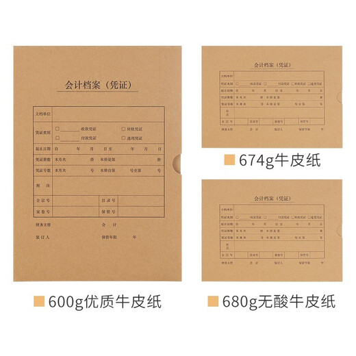 西玛【10个装】西玛记账凭证盒 A4凭证盒子 674g财务凭证装订盒会计凭证档案盒 文件账簿收纳资料盒 【10个横版4cm】674g单封口SZ600335