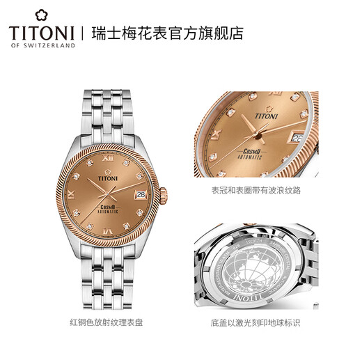 梅花（Titoni）瑞士手表女士机械表腕表 生日礼物 宇宙系列 钢带贝母盘33.5MM 828-SRG-653