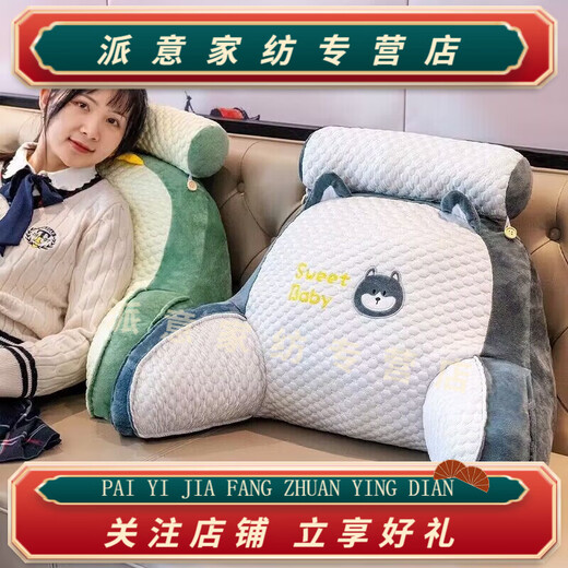 Rongtao Bingdou bedside soft bag large back sofa cushion pillow bed reading bed cushion pillow hug Husky model large size 70*50cm removable and washable