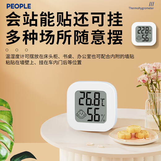 People's Electric Thermometer and Humidity Meter Indoor Thermometer for Home Baby Room High-Precision Indoor Thermometer and Hygrometer RE-W1012