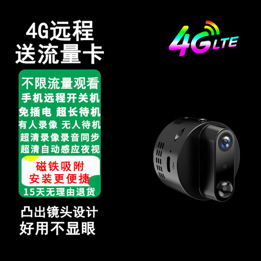 
HiLEME small wireless camera mobile phone remote high-definition night vision 360 panoramic monitor home 4g camera indoor outdoor plug-in network home battery camera [128G card] remote switch + 4G traffic version