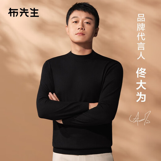 Mr. Bu Tong Dawei, the same style as the spring and autumn machine-washable wool sweater for men's sweater solid color knitted base shirt [small turtleneck] piano black XL /180