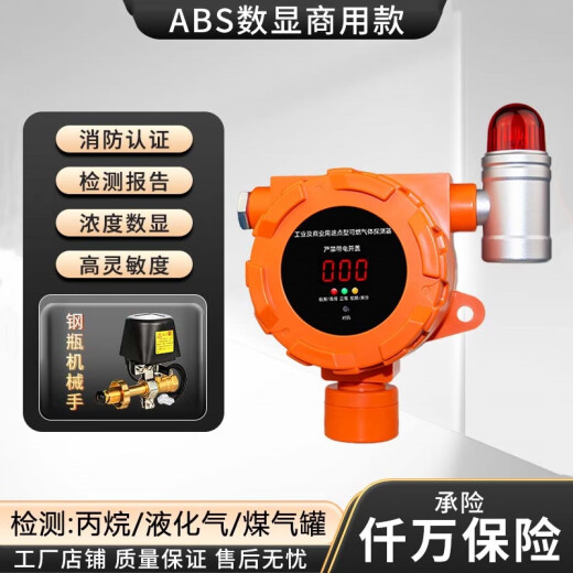 Likean Likean Technology Gasalarm Catering Gas Alarm Erdgas Gewerblicher Küche Brennbares Gasleckage Automatisches Schneidventil 719 Gewerblicher Gasalarm + Zylinder Manipulator