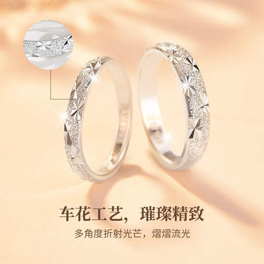 老凤祥999足银情侣戒指男女士表白求婚活口对戒情人节生日礼物女友老婆 【京速达】999银满天星情侣对戒