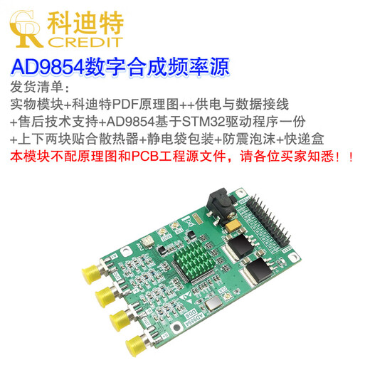 OUOETYAD9854高速DD模块 信号源 模块 正弦波方波信号发生器 DD驱动板 AD9854板 无需主板