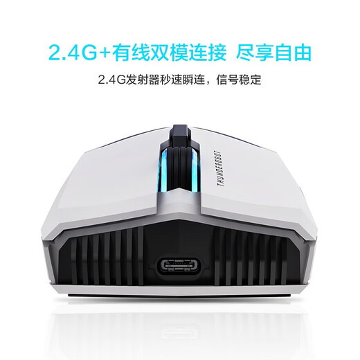 THUNDEROBOT达摩鲨ML702有线/2.4G双模游戏电竞鼠标 RGB炫酷灯光 低延迟 7档可调节支持8000DPI 黑神话悟空 【无线双模】ML702纯享版
