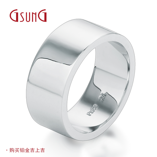GsunG platinum PT950 men's and women's large wide ring men's simple large ring about 10 grams customized contact customer service