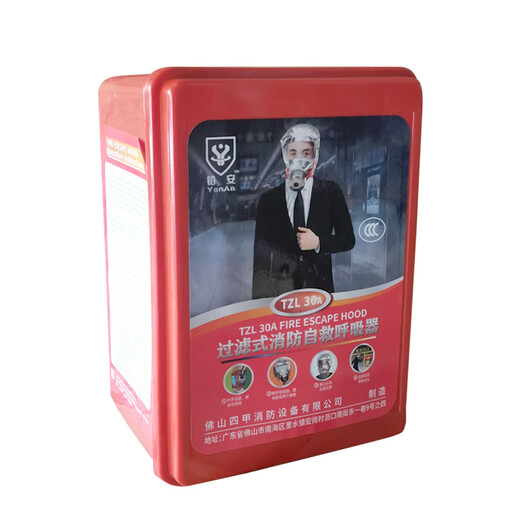 Fire gas mask, smoke mask, fire escape self-rescue respirator, hotel household mask, 3C certification, lead safety mask-national standard 3C