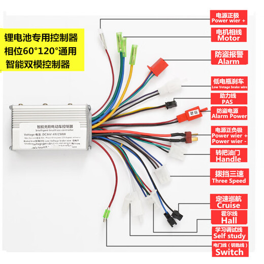 Suitable for 36v lithium battery controller 48v electric bicycle driving DC brushless motor controller 48V350W (size 10.5*6.5*3.5)