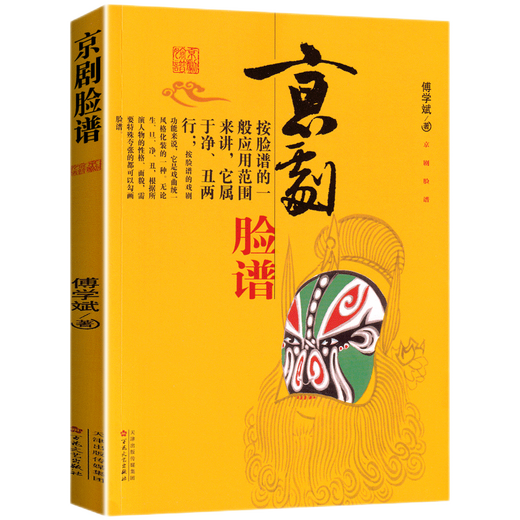 Reading Guidance Catalog for Primary and Secondary School Students Extracurricular Five-Star Red Flag Books for Grades One and Two Must-Read Picture Knowledge Chinese Humanities and Social Sciences The Elephant Who Eats Carrots in the Night Returns Fang Yiqun Brainless and Unhappy Reunion Picture Book Fei Huaqi Grimm’s Fairy Tales Interesting Mathematics Encyclopedia Picture Book Dad’s Paintings Peking Opera Facebook Book Written by Fu Xuebin