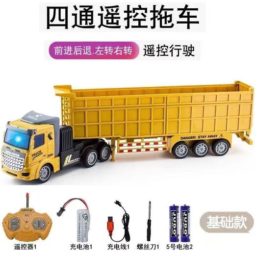 Jupinge children's remote control car engineering vehicle freight truck container truck semi-trailer transport truck truck boy electric toy truck 34CM flat head remote control four-way freight truck standard with 30-minute battery life configuration