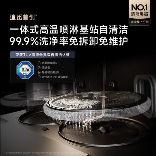 Zhuimi X50 Pioneer Edition Sweeping Roboter integriert und wischend vollautomatisch Staub sammeln Sweeping und Wischung automatischem Wassermischung Roboter 6 cm Überführung niedriger Raumreinigung X50 Pioneer Edition-Wasser-Wasser-Tank