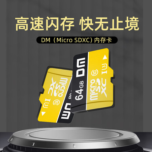 DM Damai 64 GB TF (MicroSD) Speicherkarte gelbe Karte C10 Mobile Dash Recorder Überwachungskamera Dedizierte Hochgeschwindigkeitsspeicherkarte