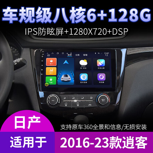 
Applicable to 14 models 16 years 17 models 19 Nissan's new Qashqai X-Trail central control display large screen reverse image navigation host 8-core 6+128G with Carplay (included, standard host (IPS screen) + reverse image +