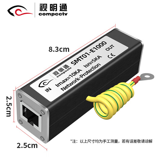 
Shimingtong Gigabit network signal lightning protector 1000M surveillance network camera protector surge protector lightning arrester