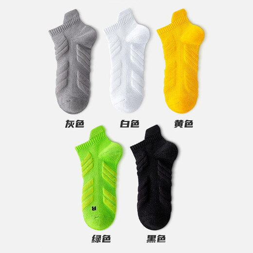 This song sports socks for men's short socks thickened towel bottom non-slip anti-odor spring and summer pure cotton professional running socks marathon professional A-grade-short tube-mixed color 4 pairs one size [color is optional - take note]