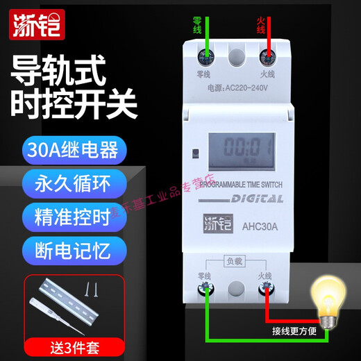 Time control switch 220V timer time switch guide rail type micro time control high power billboard fully automatic new guide rail type time control 220V 30A