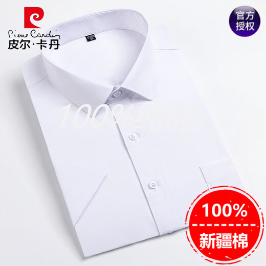 皮尔卡丹【抗菌三防】易打理短袖衬衫男纯棉2025夏季新款纯色抗皱衬衣 DX6623 38