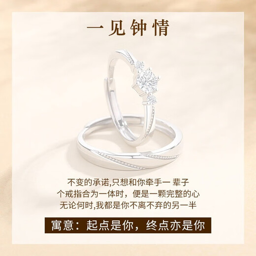 MZMZ Platinum Ring Xiangyue Couple's Ring Platinum Proposal Engagement Birthday Anniversary Gift for Girlfriend Light Luxury Style-Xiangyue Pairing Ring