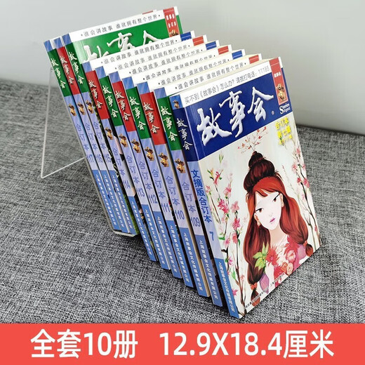 2024年故事会合订本【多规格】第158期 第1508期 2018-2024年尊享一年版故事会全年打包 校园版合订本第29辑 故事会期刊民间故事 尊享一年故事会【2019合订本合集赠一册文摘版】