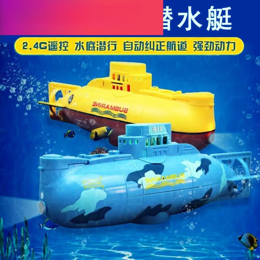 Gund遥控潜水艇快潜艇船军舰模型鱼缸可潜水水下电动儿童带摄像头 黑色遥控鲨鱼带摄像头 高配+电池+螺丝刀+充电头