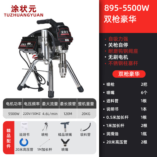 XMSJ高压无气喷涂机全自动小型彩钢瓦外墙涂料乳胶漆油漆多功能喷漆机 695单枪标配5000瓦