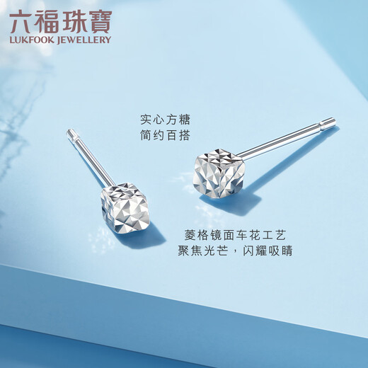 Lukfook Jewelry Platinum 950 Small Sugar Cube Platinum Stud Earrings Price L04TBPE0012 1.21g (including labor cost 113 yuan) with silicone ear plugs