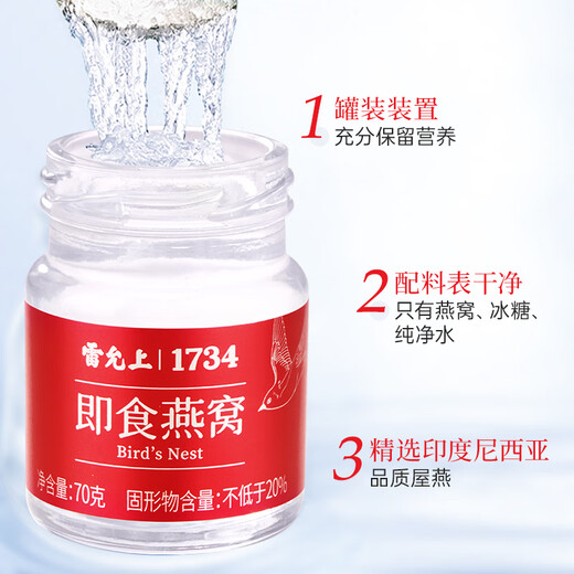 Lei Yunshang [Official] Instant Rock Sugar Bird's Nest Pregnant Women's Supplement Nutritional Products Gifts to Elders [Fear of Elders] 70g 18 bottles [Solid content 20%]