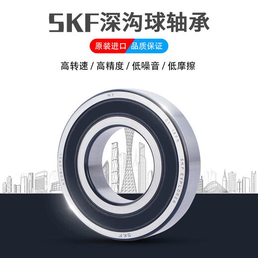 SKF轴承高速6206 6207 6208 6209 6210 6211 2RS1 2Z C3 电机 其他 62042ZC3[铁盖密封]