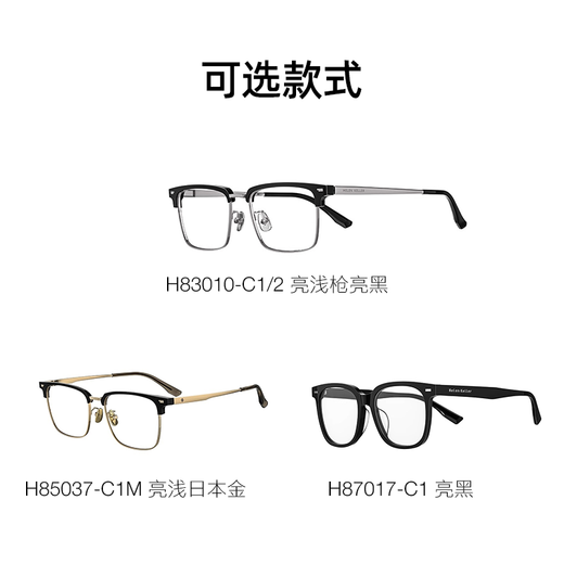 蔡司（ZEISS）佳锐 泽锐单光防蓝光眼镜 近视高清镜片配镜架潮流超轻镜框套装HK 经典亮黑-镜架H9214C1A 1.6泽锐钻立方防蓝光膜