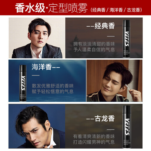 维特丝发胶喷雾定型男士干胶清香头发造型自然强力持久保湿摩丝发蜡发泥 VTS潮派定型啫喱150ml