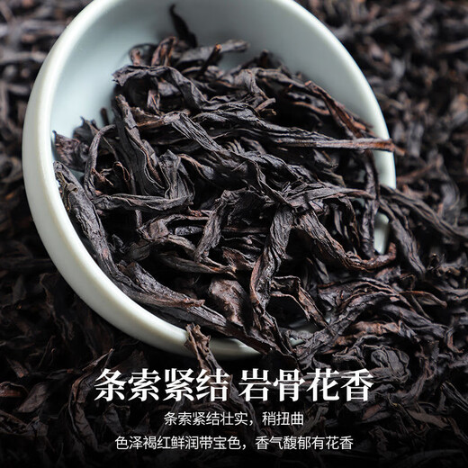 五虎（WU HU） 五虎大红袍茶叶乌龙茶岩骨花香一级大红袍武夷茶 武夷山大红袍 80g*1盒
