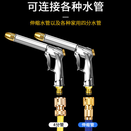 Huanengqi high-pressure car wash water gun head metal water grab household pressurized flushing powerful car floor washing water spray nozzle single gun high-pressure bold metal + connector set