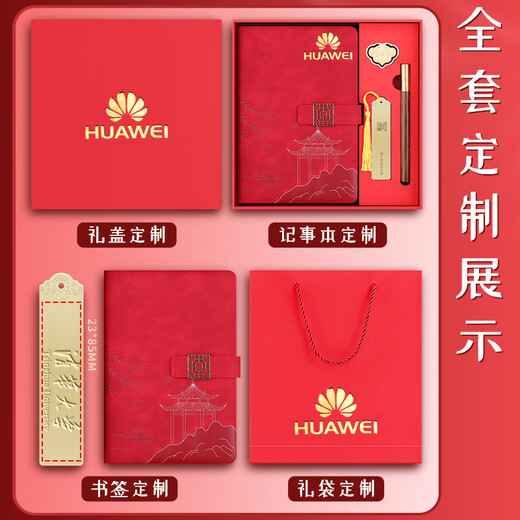 法拉蒙 中国风高颜值笔记本本子礼盒A5国潮记事本礼盒高档礼品送老师同学伴手礼公司礼物定制 黛墨黑