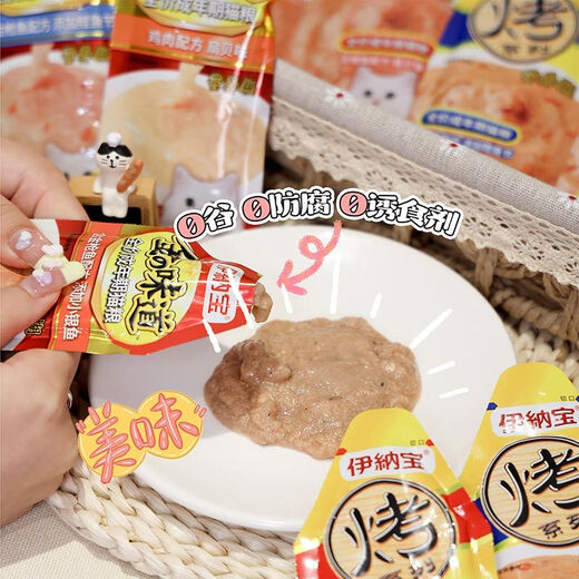 Inabao 96 bags in the whole box Japanese Inabao nutritional paste cat gold flavor cat snacks cat strips and wet food for young cats Classic series tuna with small whitebait 96 bags in the whole box huge discount pack