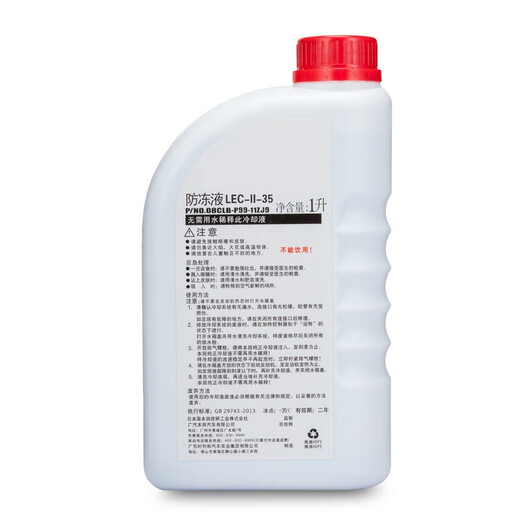 Honda (HONDA) original Accord Haoying Alison Odyssey Fit Civic Crown Van CUXRV cooling antifreeze blue 1L -35 blue universal for all Honda series - with anti-counterfeiting